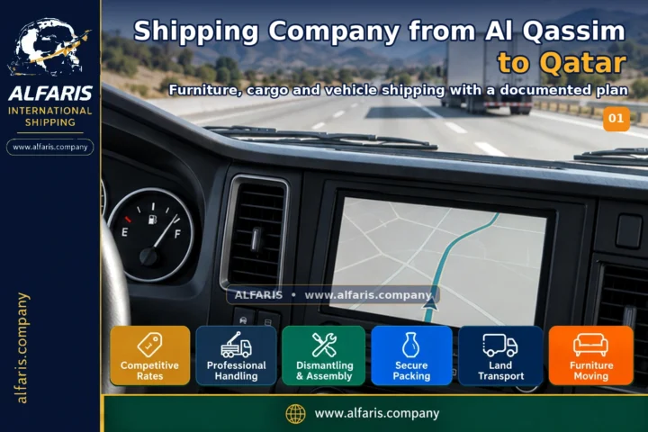 Shipping from al qassim to qatar — service overview
