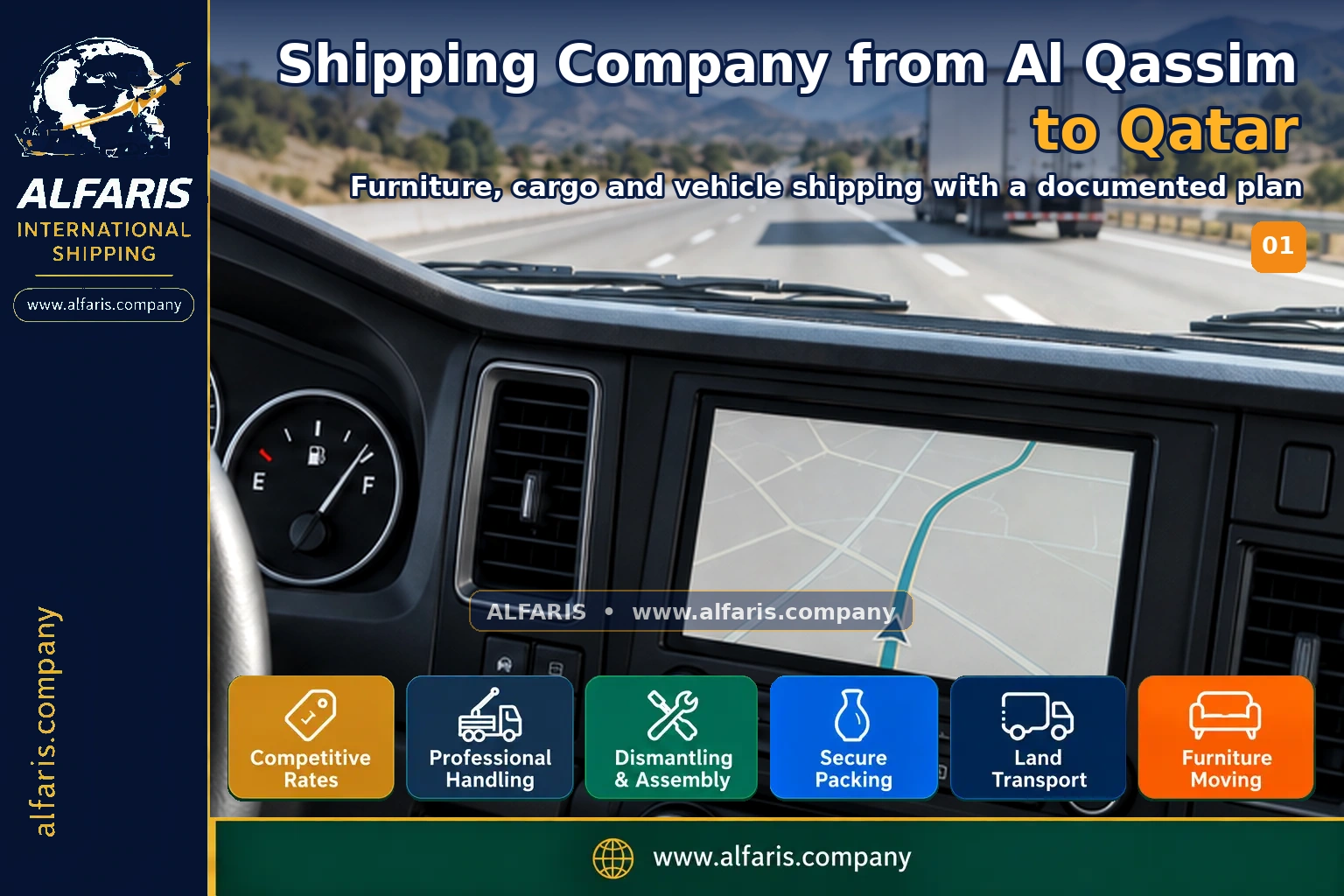 Shipping from al qassim to qatar — service overview