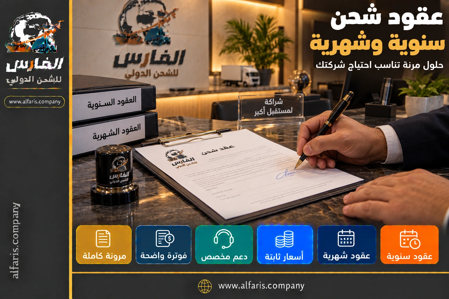 shipping contracts jeddah uae 03