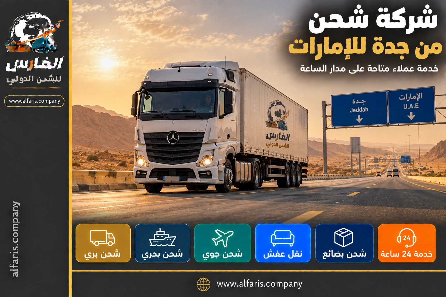 shipping jeddah uae 01