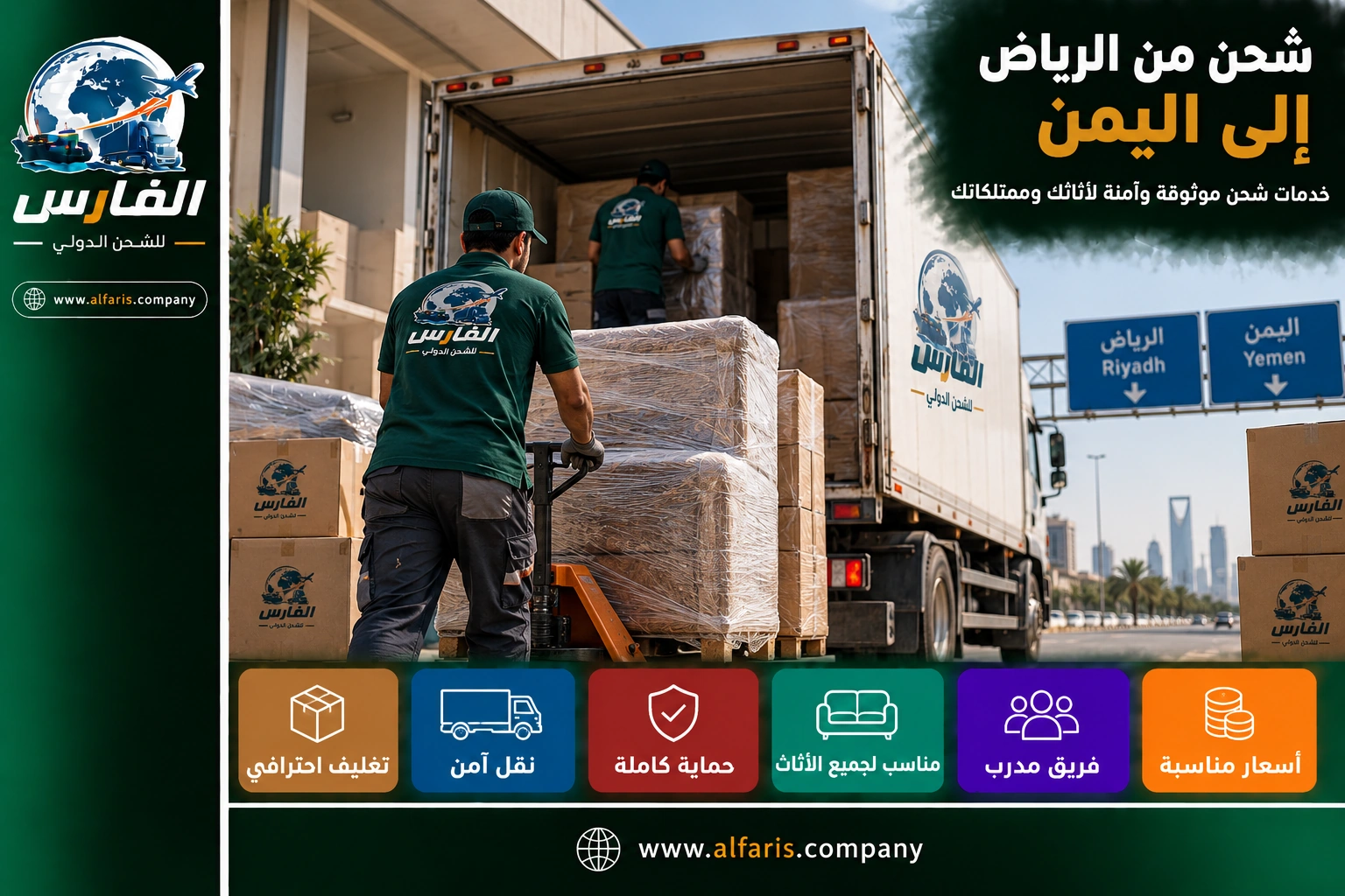 shipping riyadh yemen
