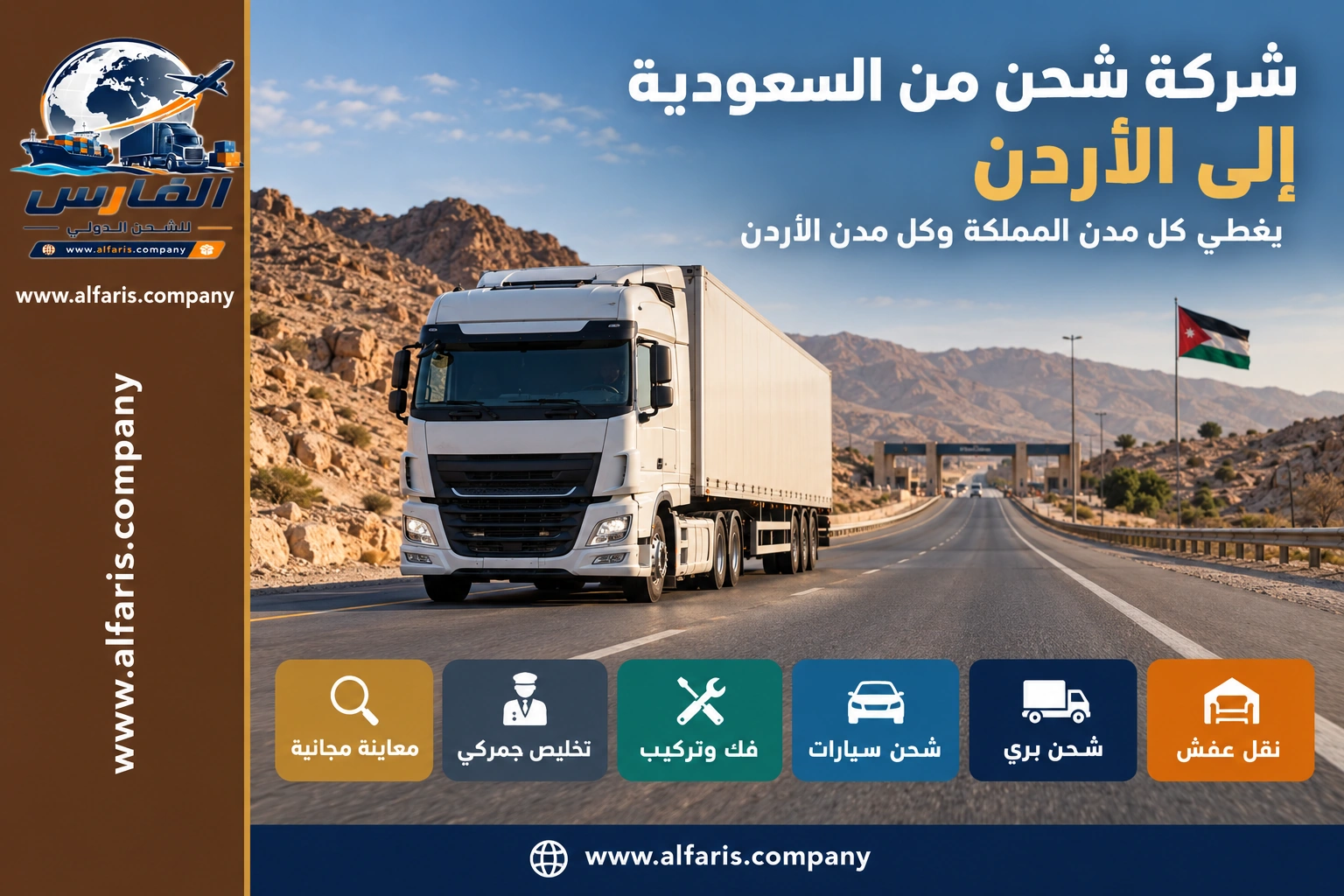 shipping saudi jordan 01