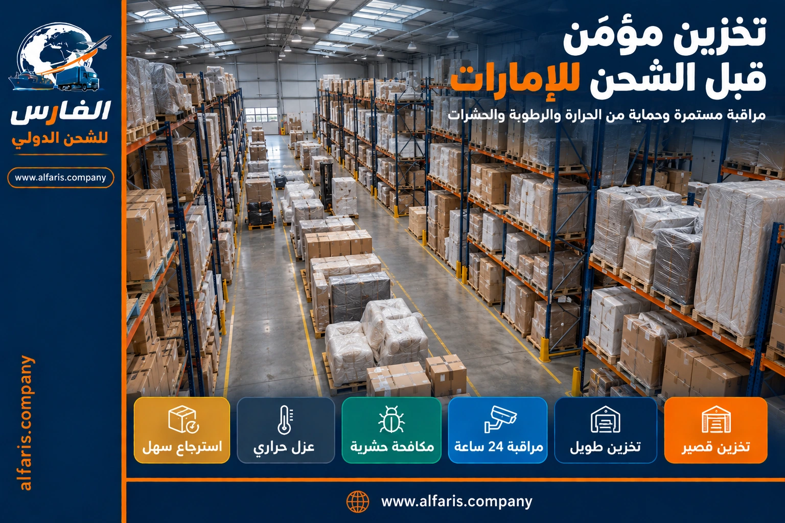 storage warehouse saudi to uae 02