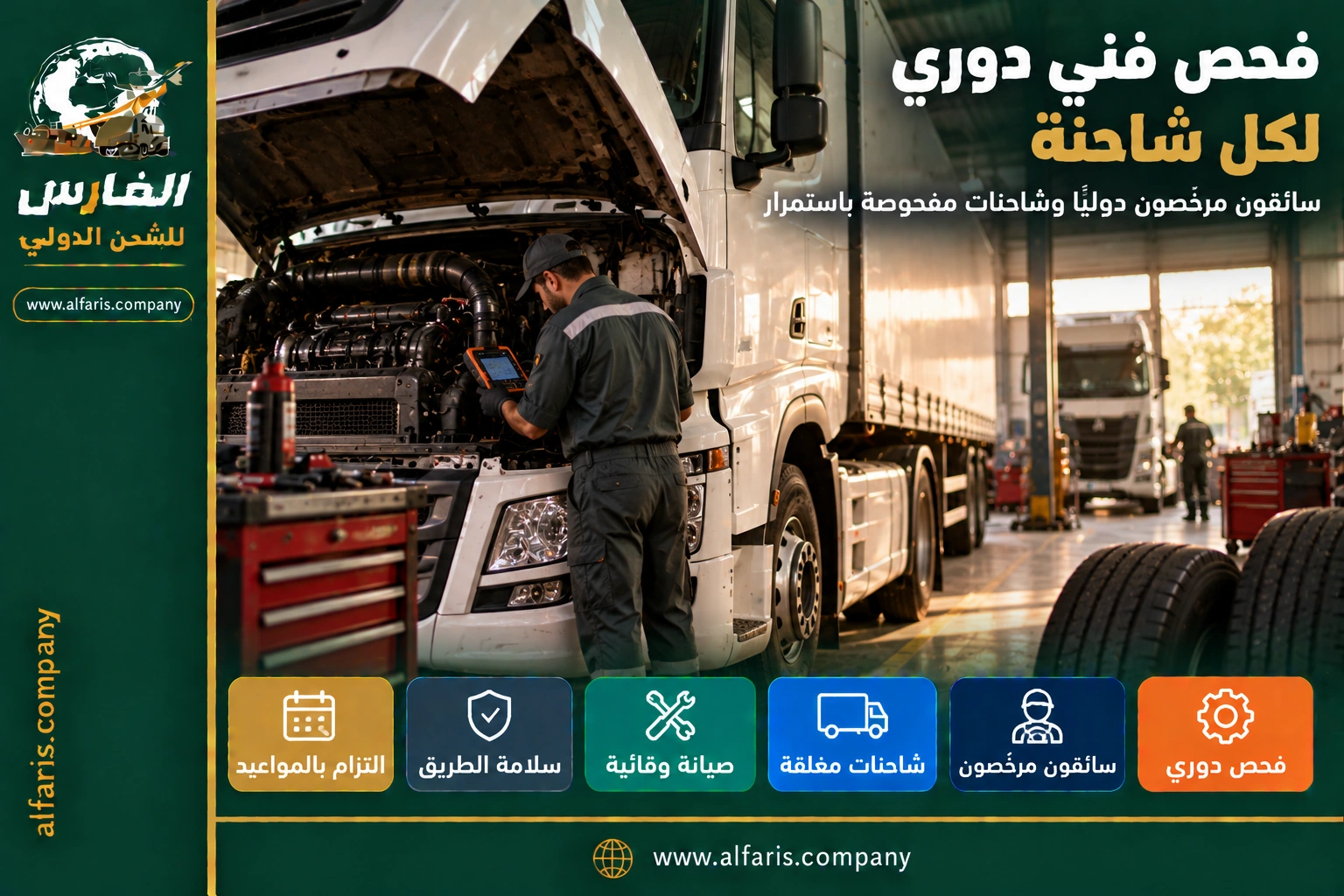 vehicle inspection riyadh to dubai 03