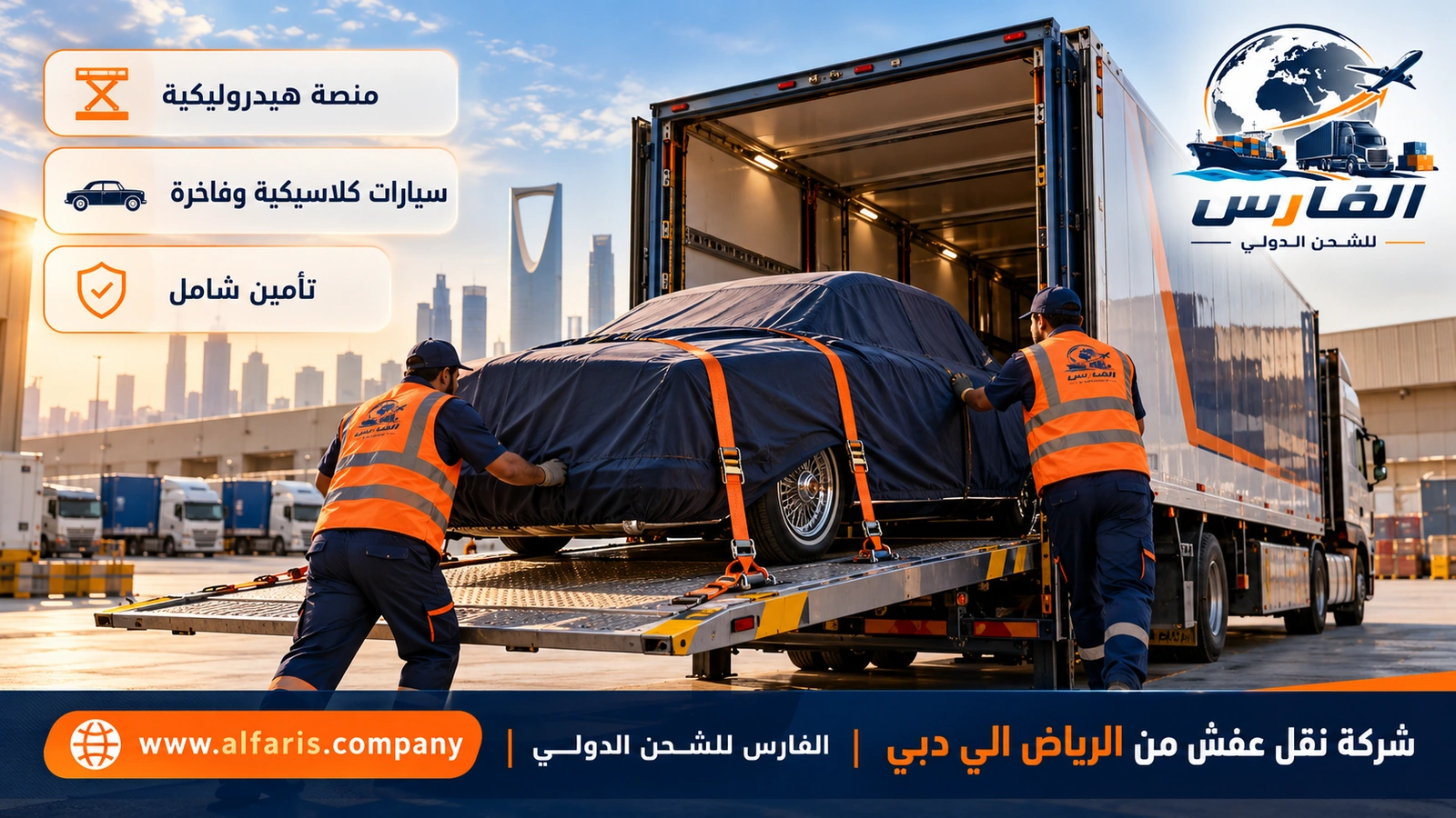 نقل السيارة إلى دبي — سيارة مثبتة على ناقلة مغطاة مع شركة نقل عفش من الرياض الي دبي