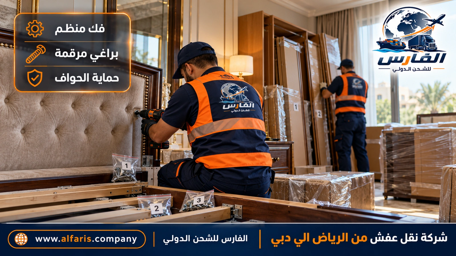الفك في الرياض — فك غرفة نوم في فيلا بالرياض مع شركة نقل عفش من الرياض الي دبي